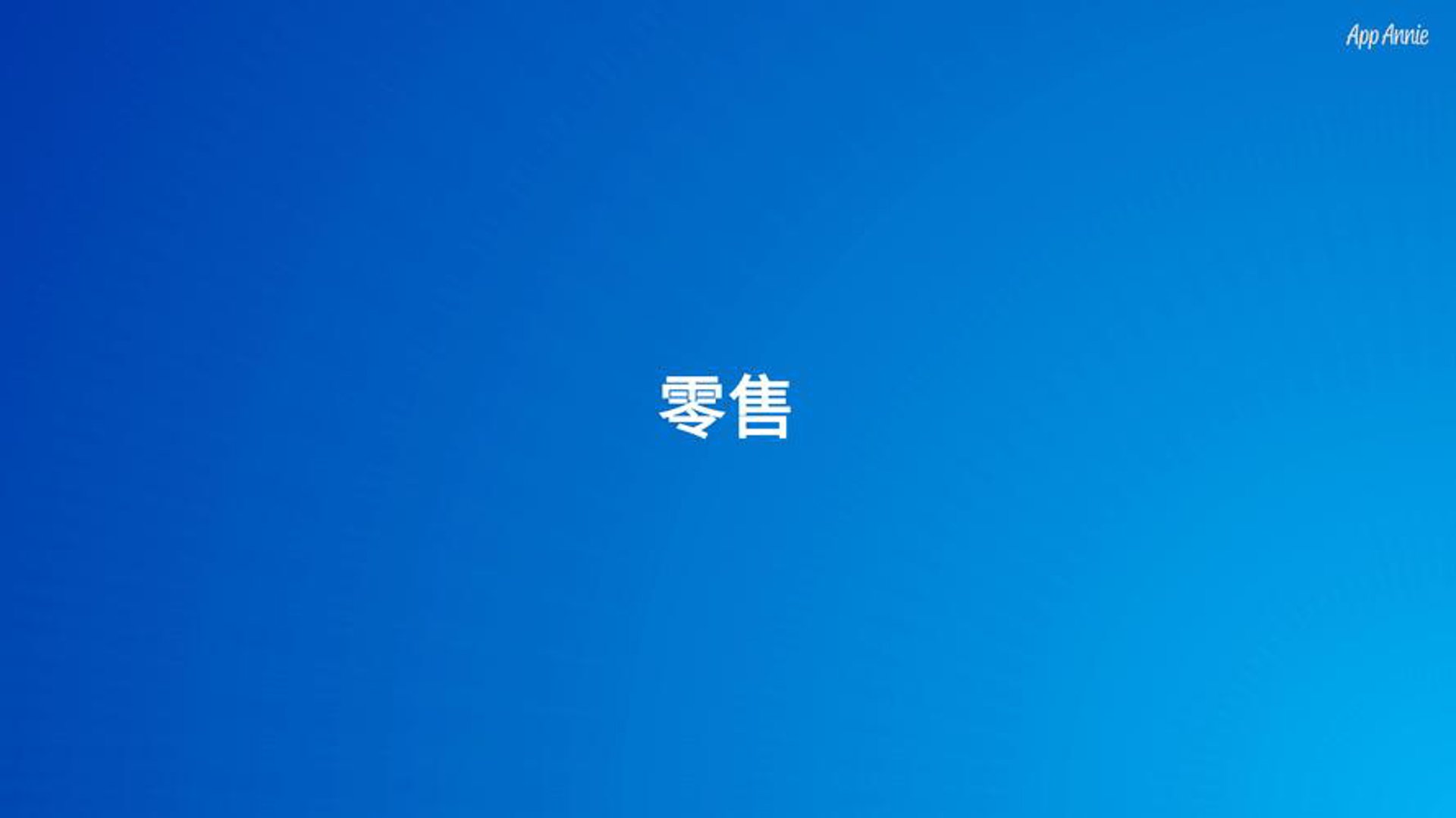琦冉尔商贸
